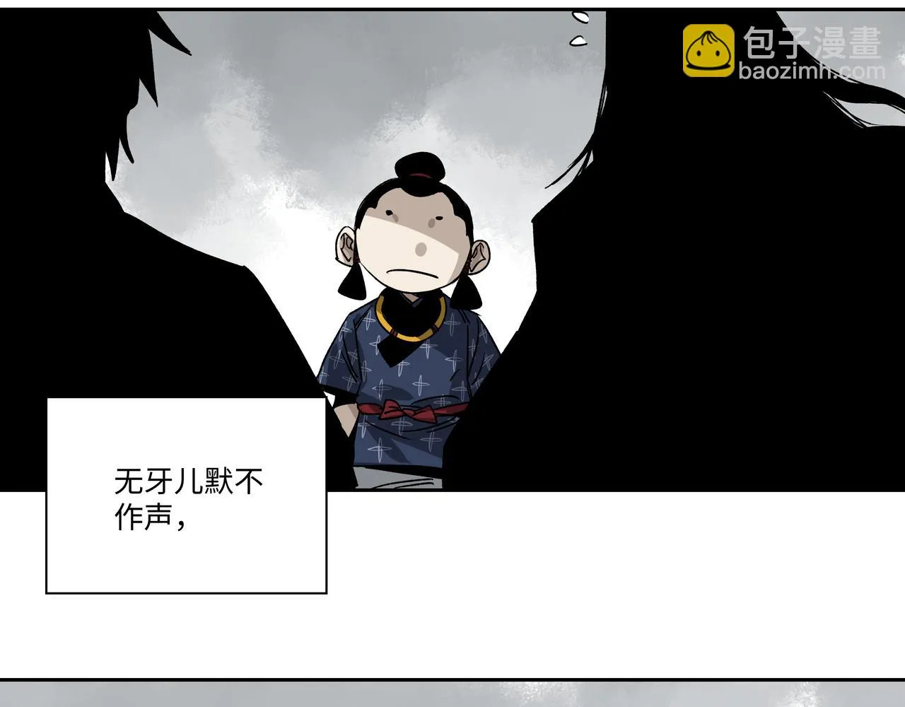 第十七章 不自量力 第41页