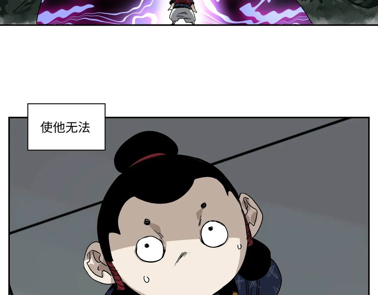 第十七章 不自量力 第43页