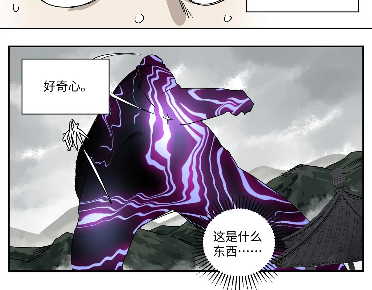 第十七章 不自量力 第45页