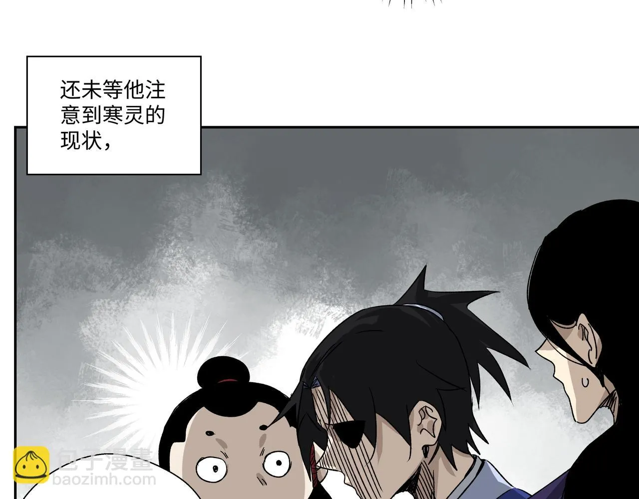 第十七章 不自量力 第46页