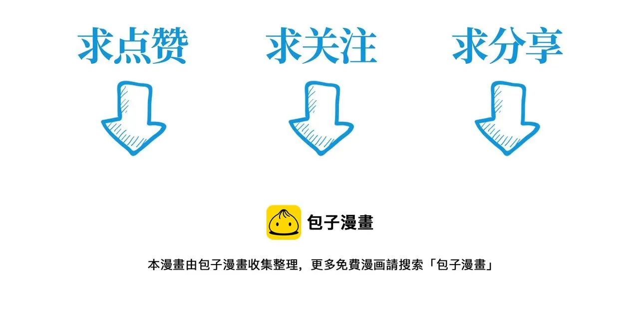 第十七章 不自量力 第49页