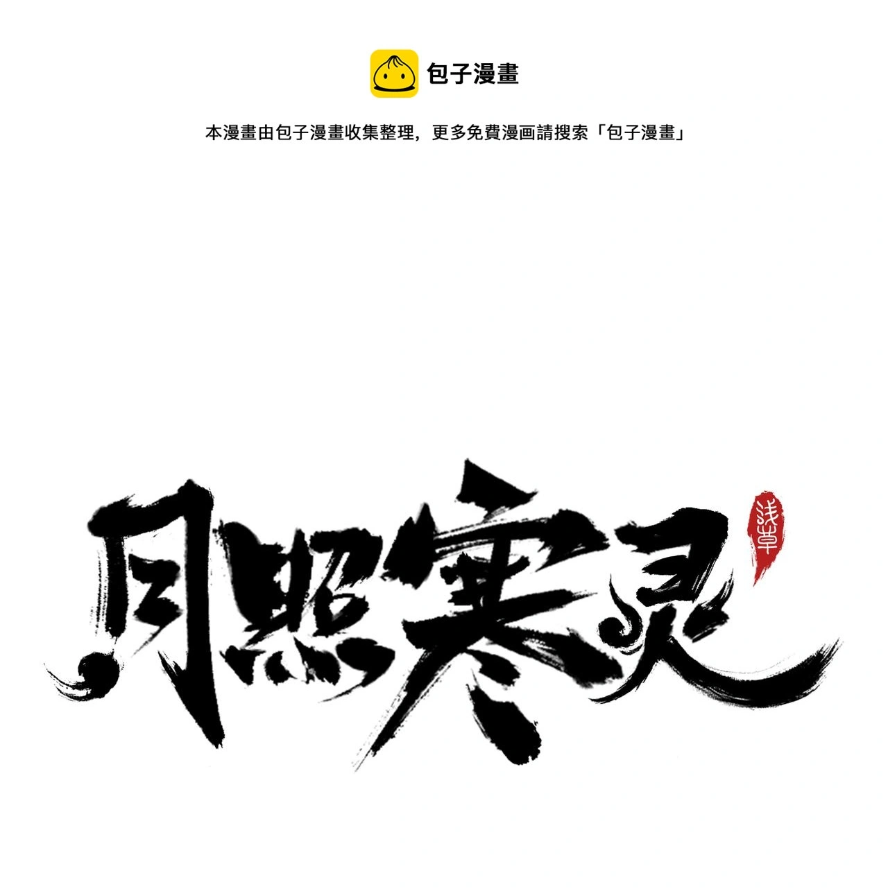 第十六章 恐有大难 第1页