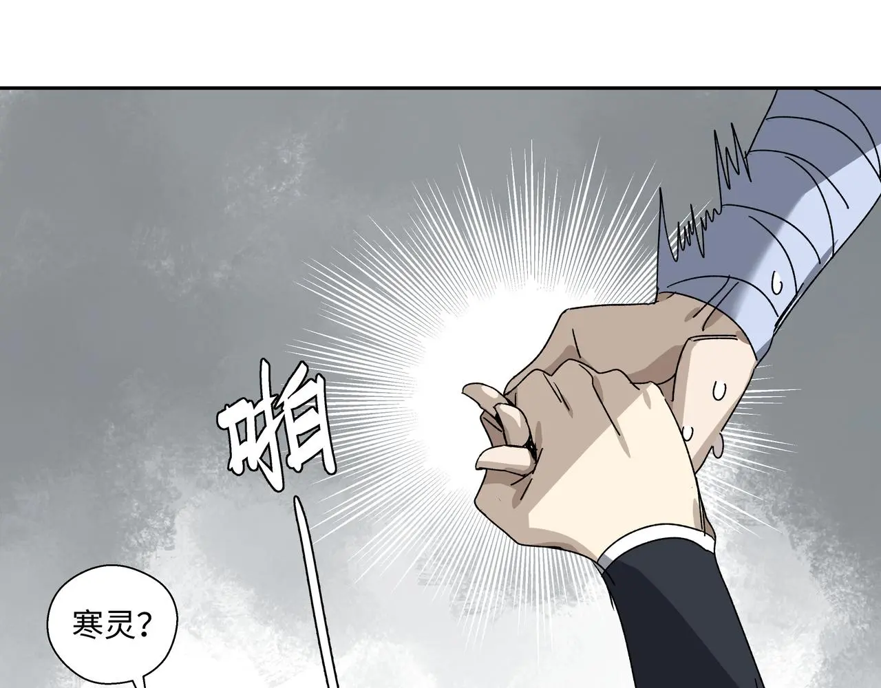 第十六章 恐有大难 第3页