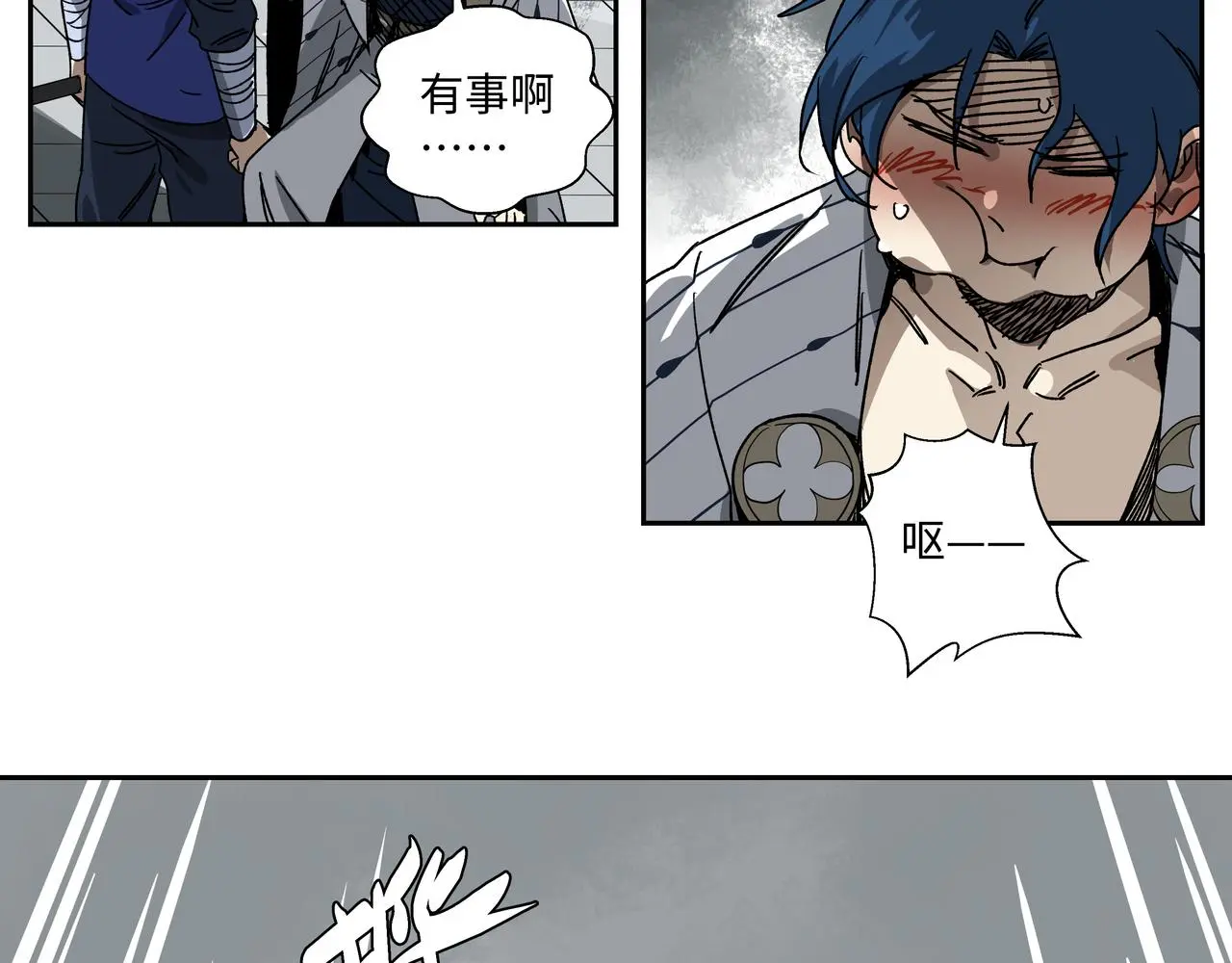 第十六章 恐有大难 第7页