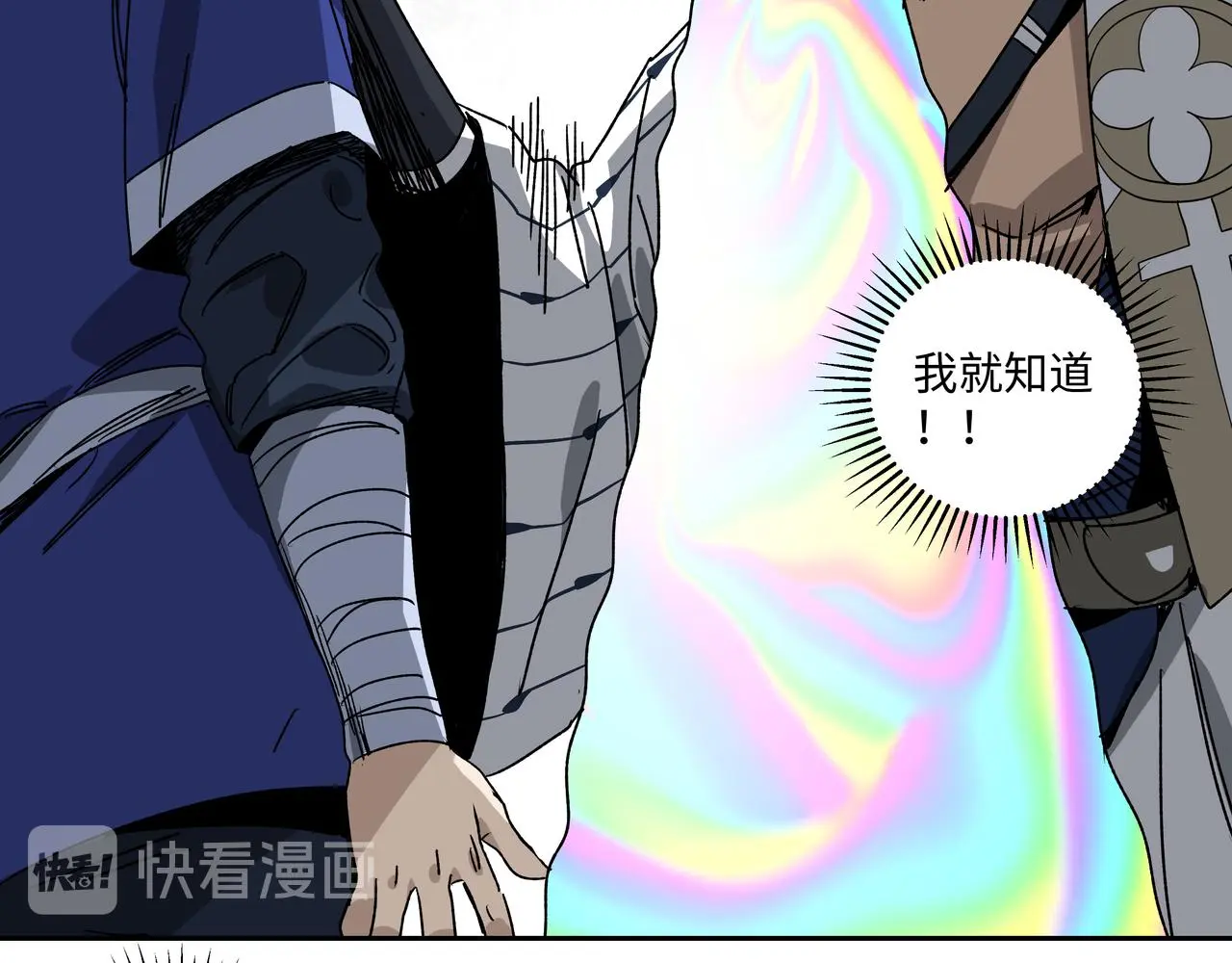 第十六章 恐有大难 第9页
