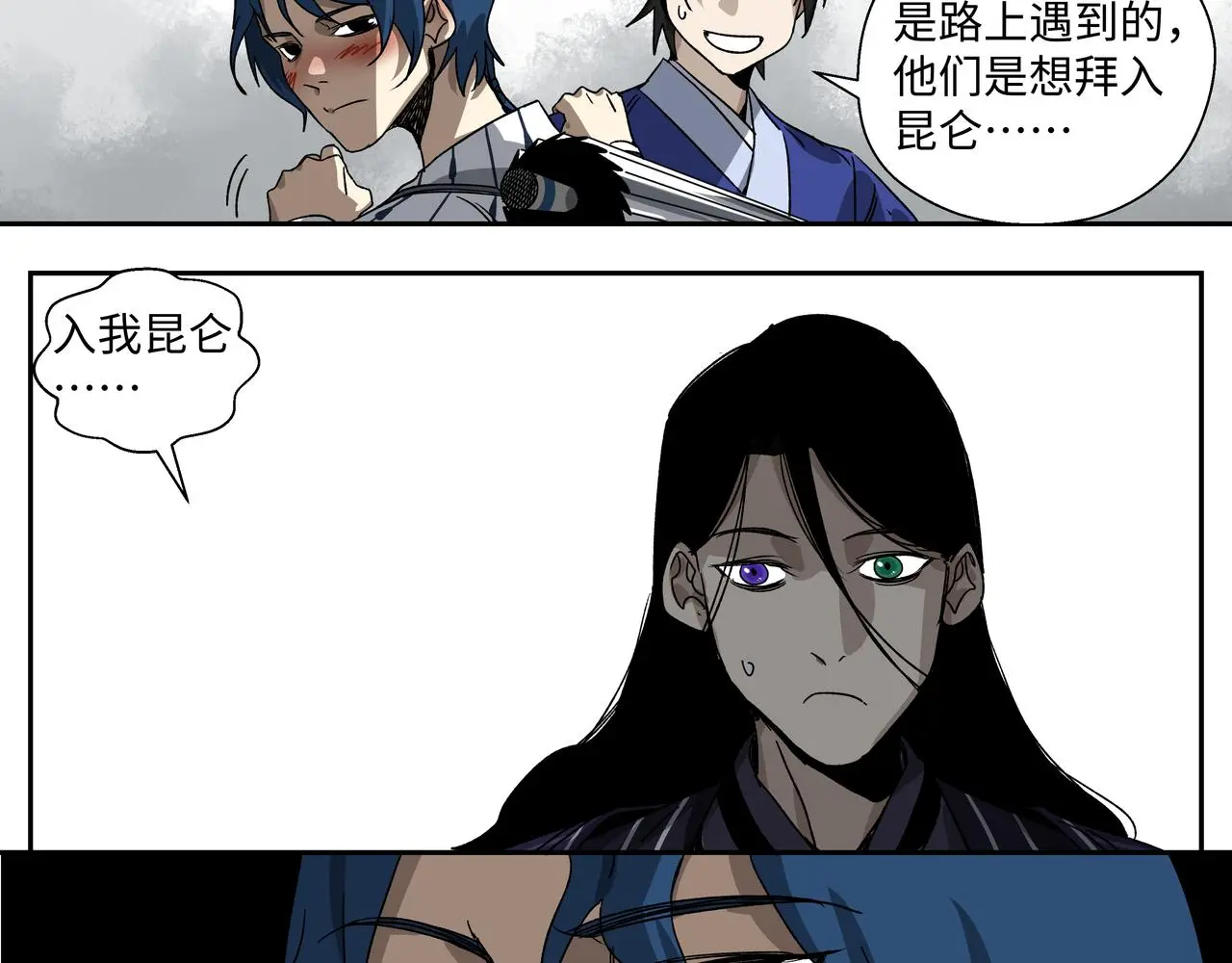 第十六章 恐有大难 第11页