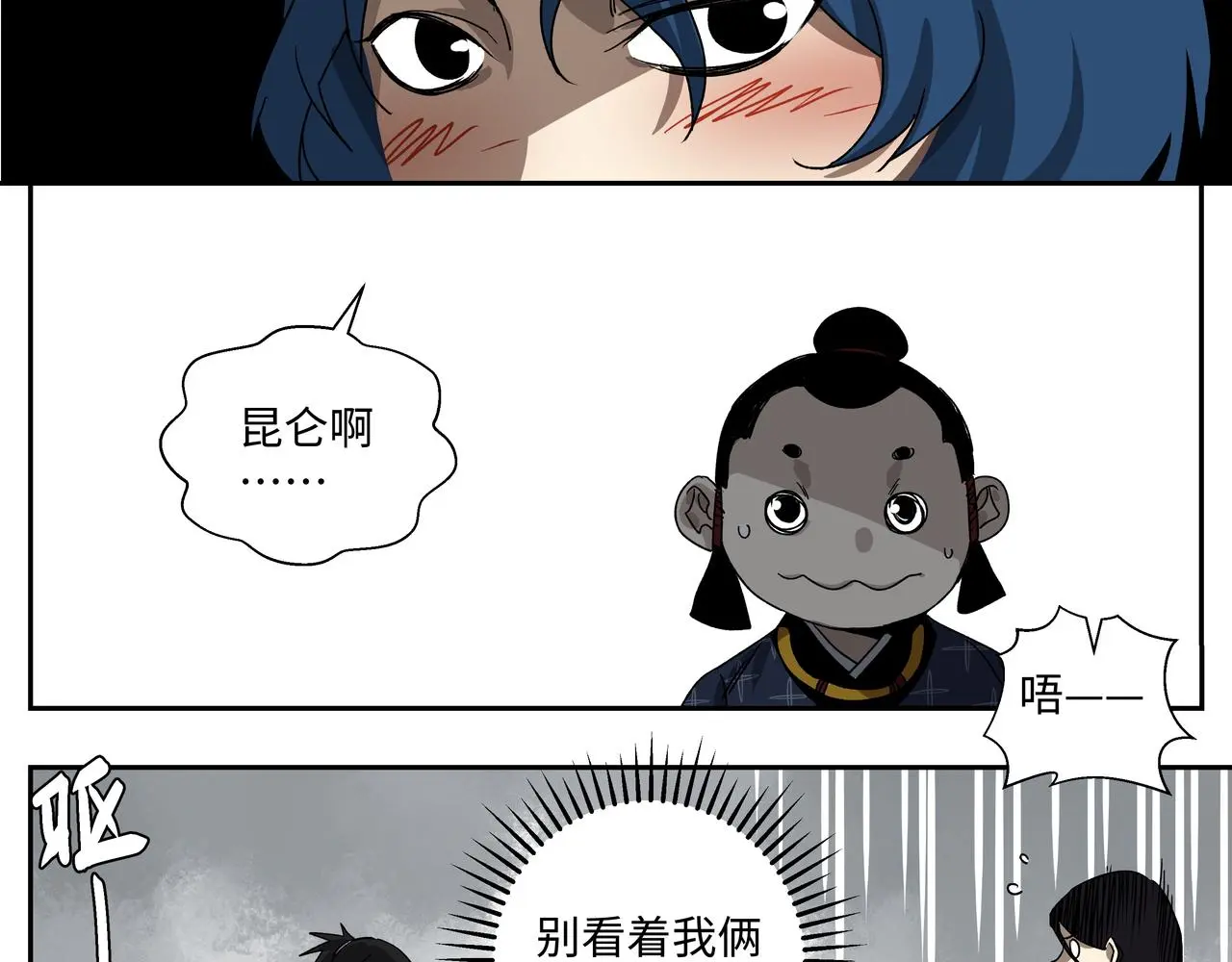 第十六章 恐有大难 第12页