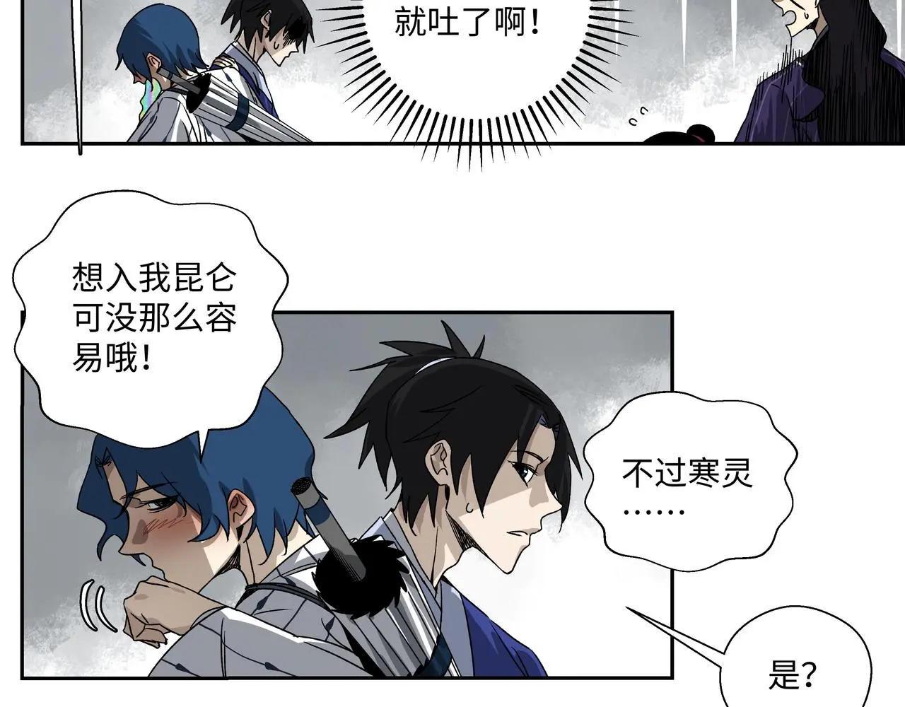 第十六章 恐有大难 第13页