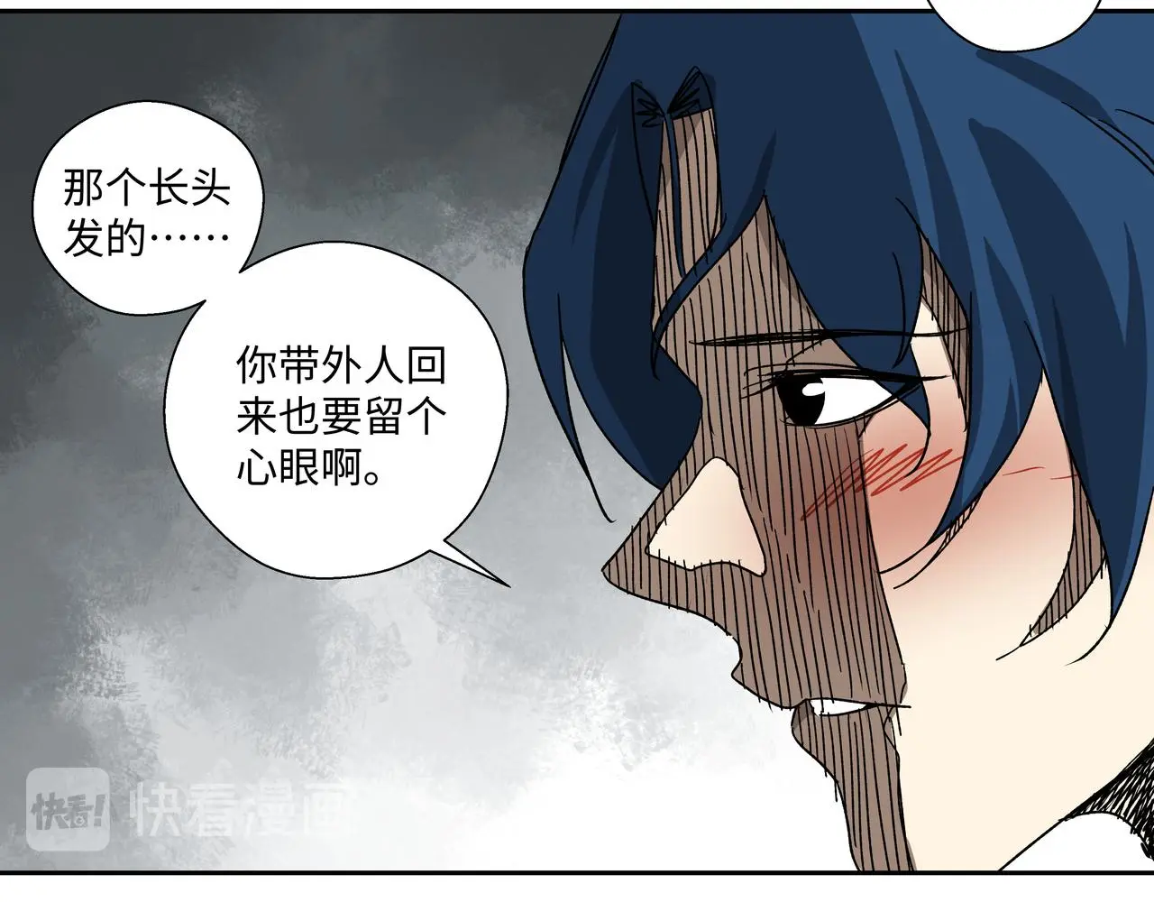 第十六章 恐有大难 第14页