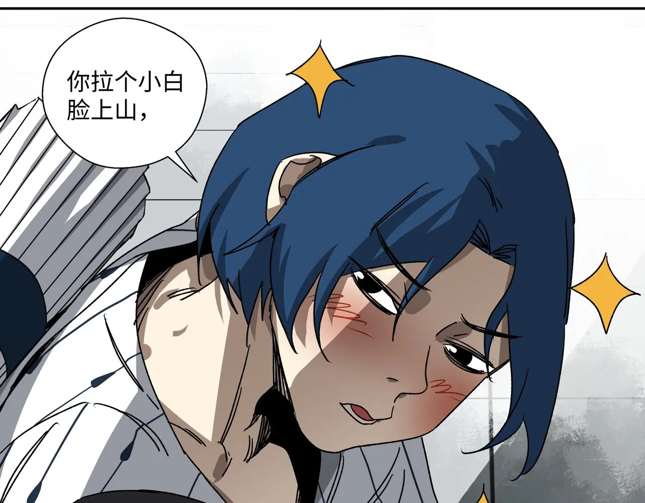 第十六章 恐有大难 第16页