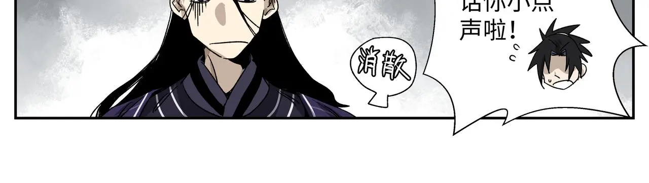 第十六章 恐有大难 第18页
