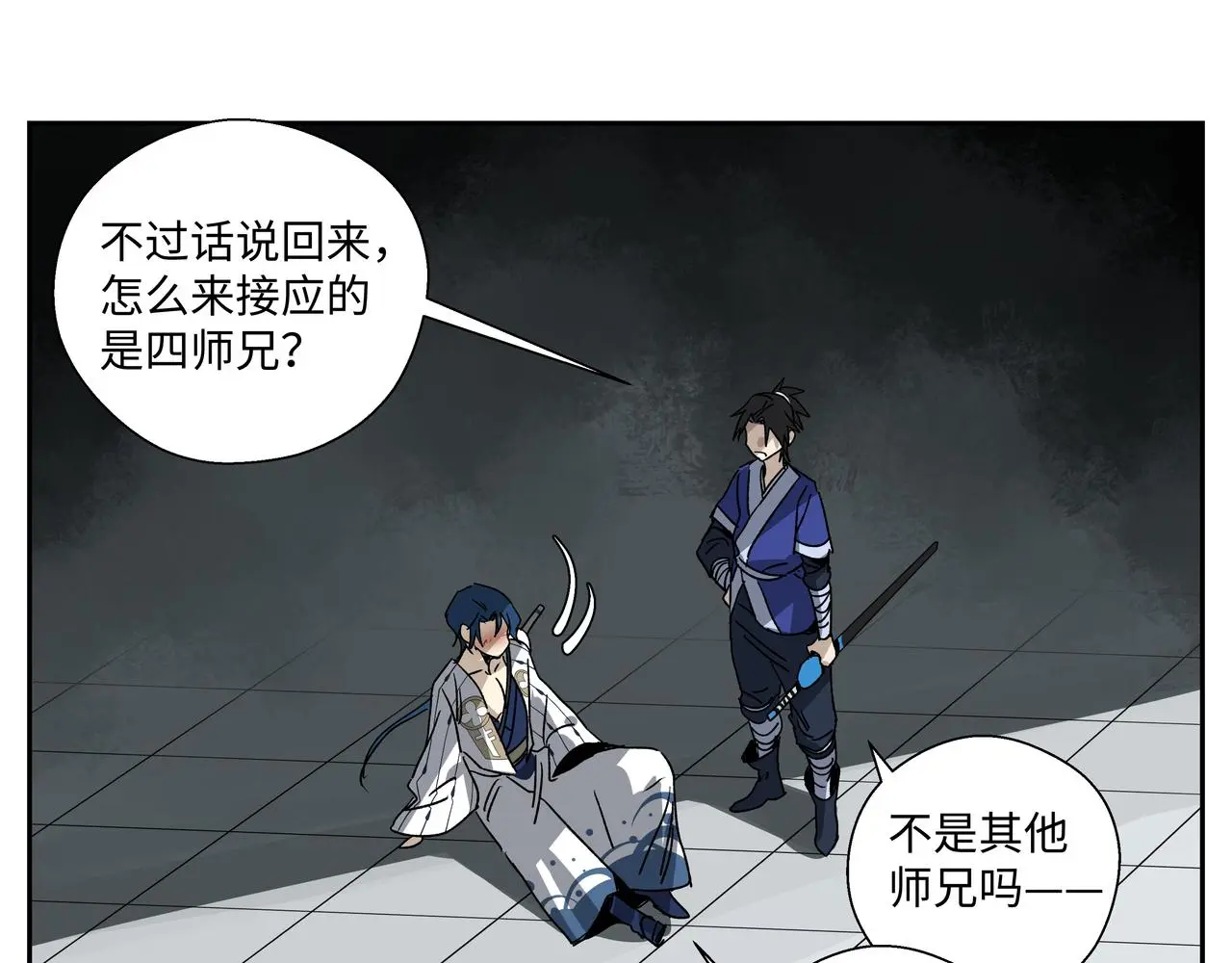 第十六章 恐有大难 第19页