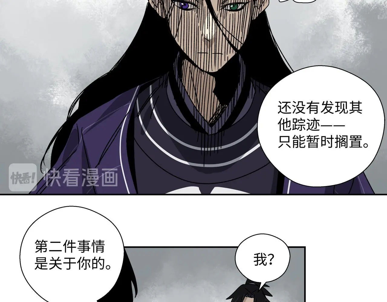 第十六章 恐有大难 第23页