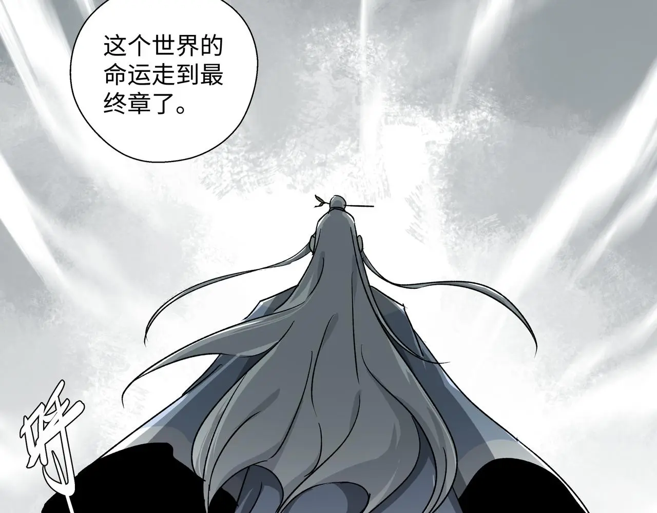 第十六章 恐有大难 第28页