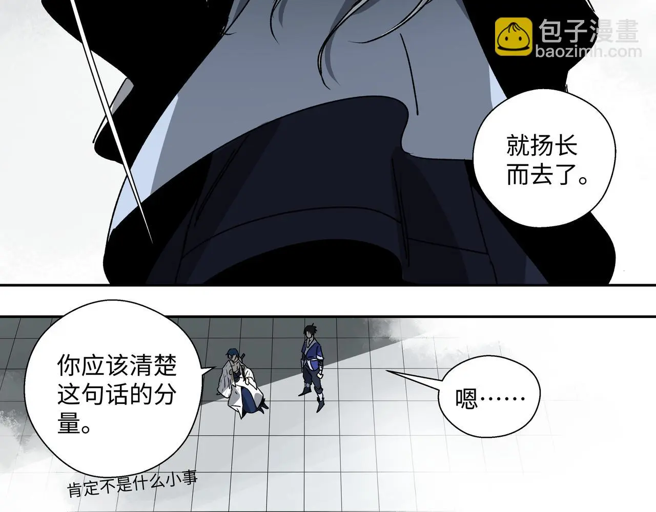 第十六章 恐有大难 第29页