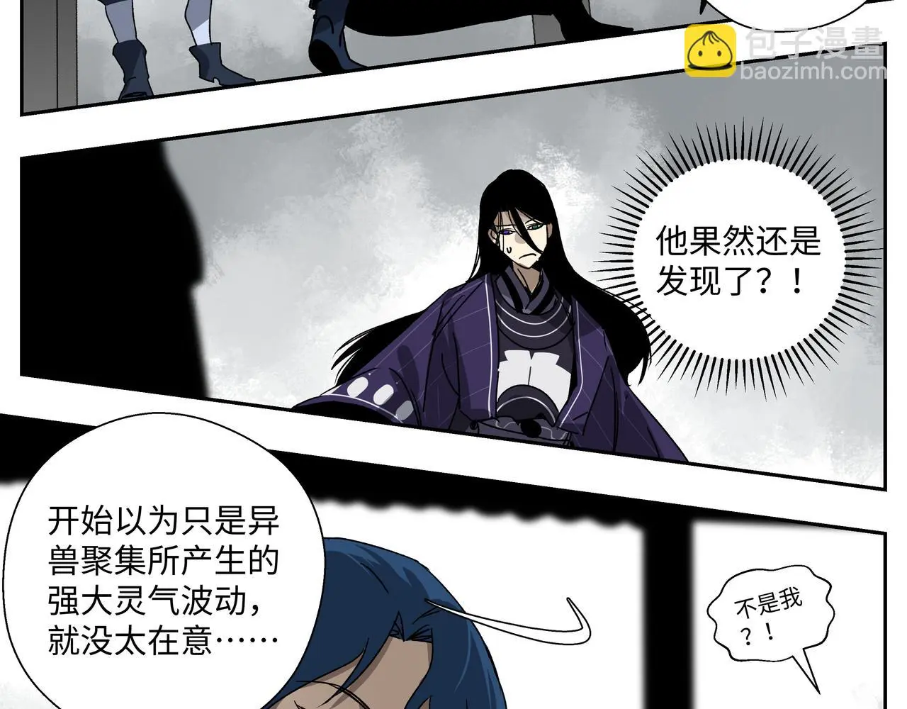 第十六章 恐有大难 第31页