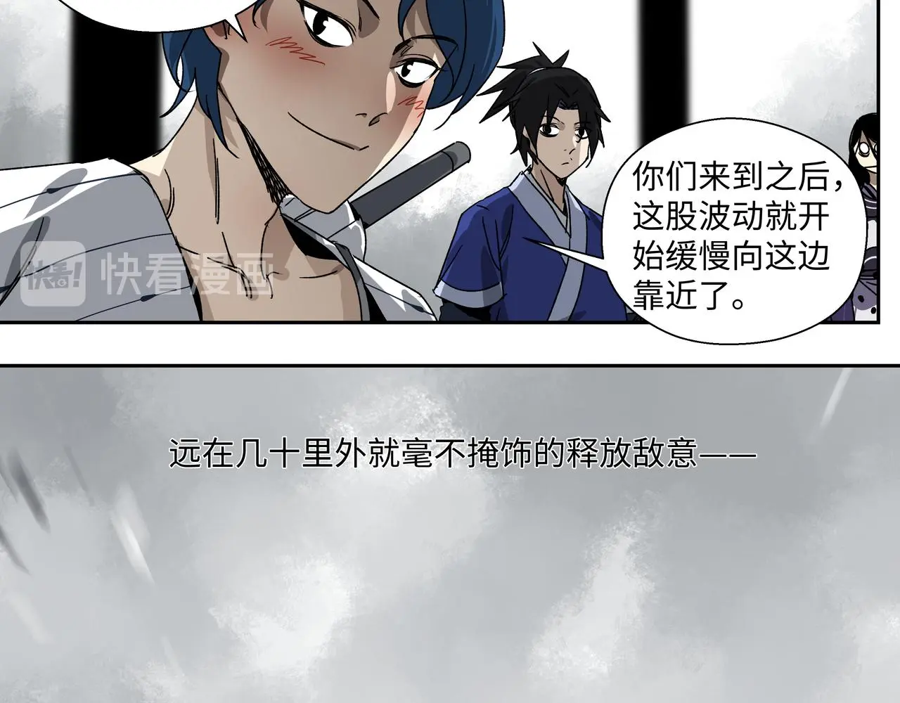 第十六章 恐有大难 第32页