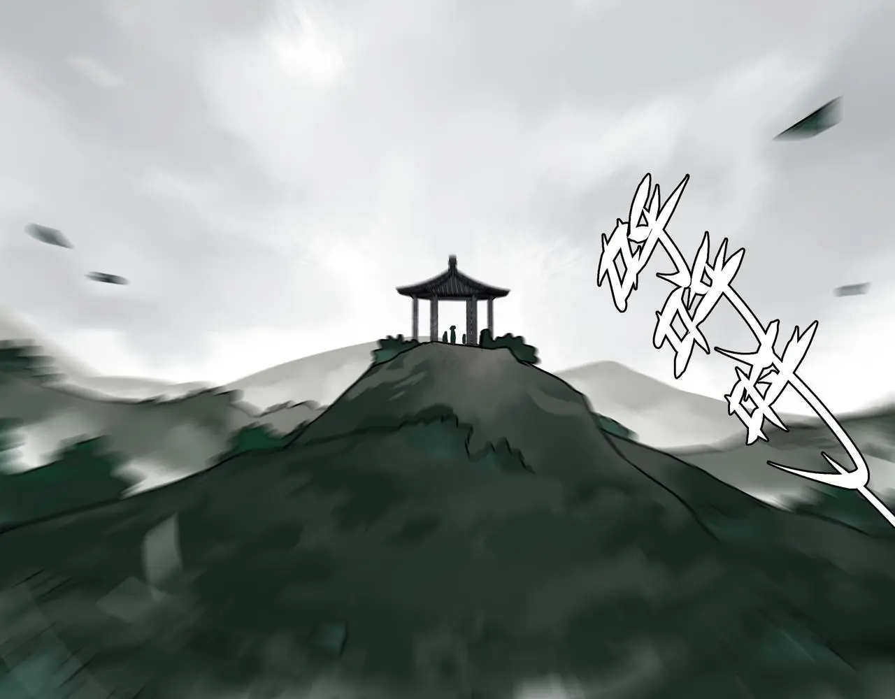第十六章 恐有大难 第36页