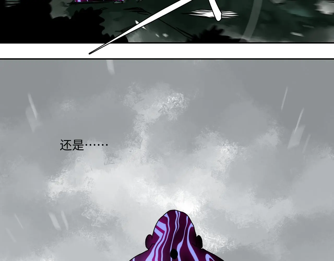 第十六章 恐有大难 第38页
