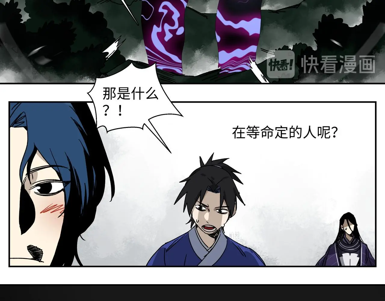 第十六章 恐有大难 第40页