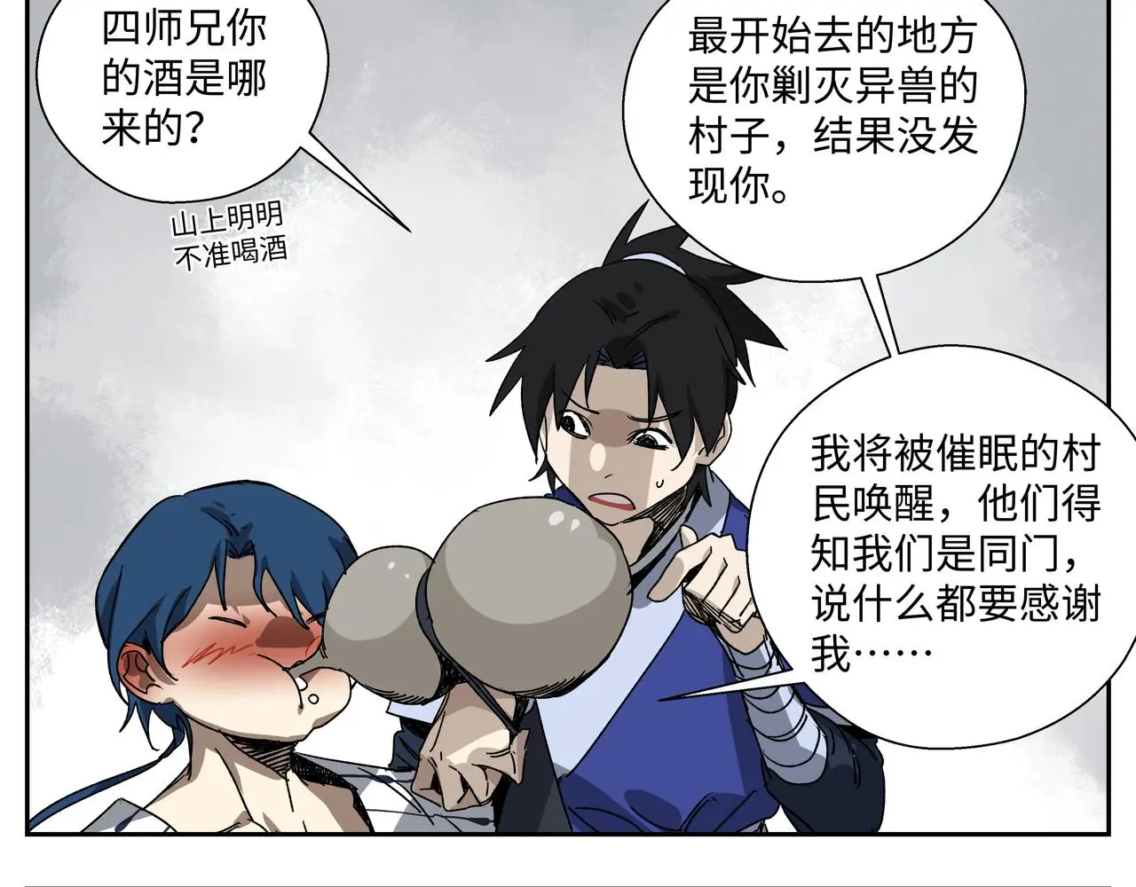 第十六章 恐有大难 第44页