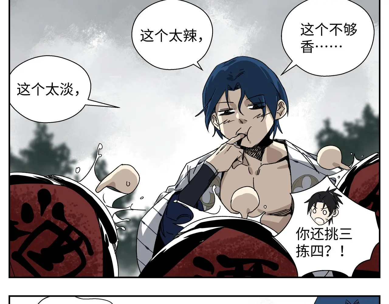 第十六章 恐有大难 第46页