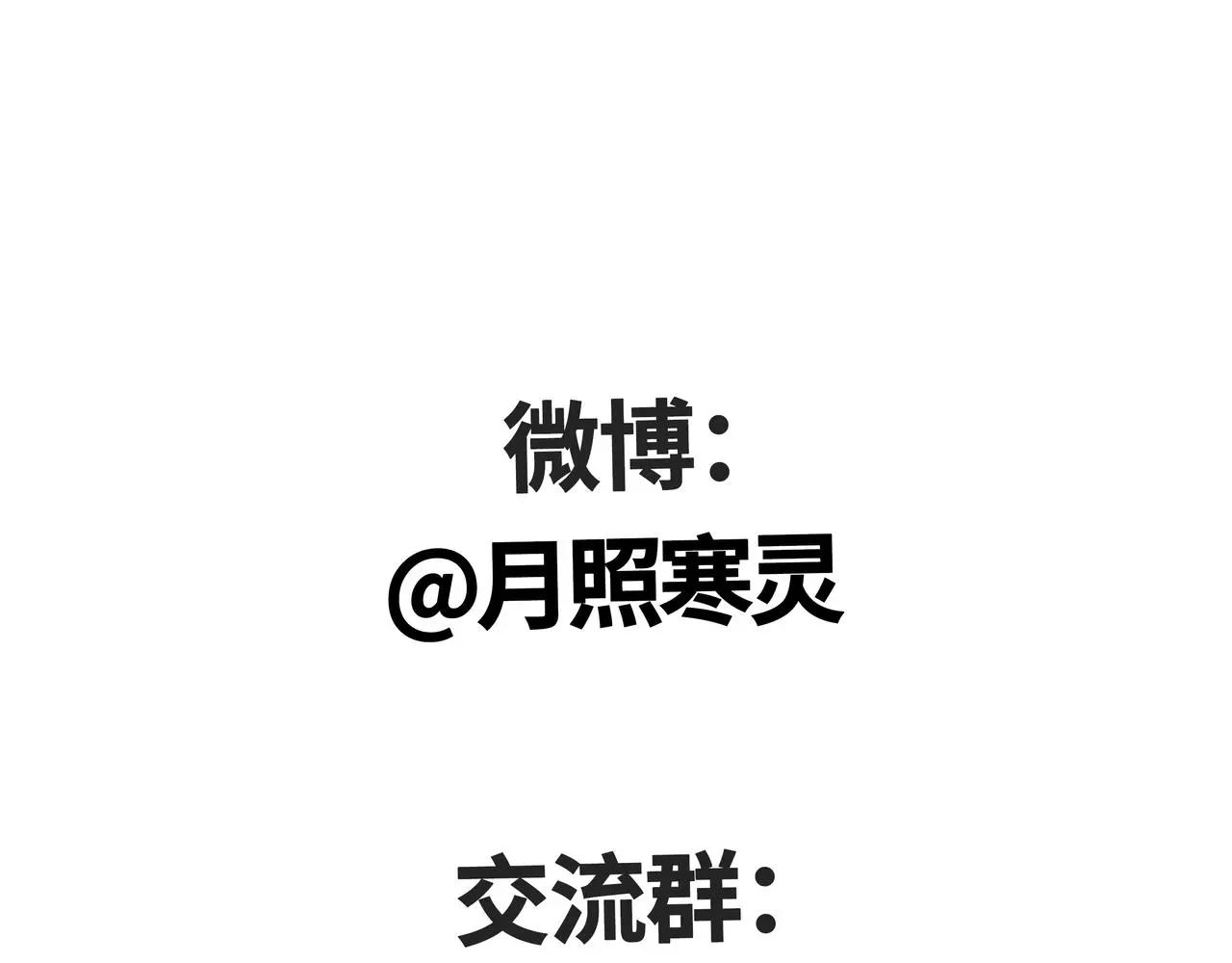 第十六章 恐有大难 第48页