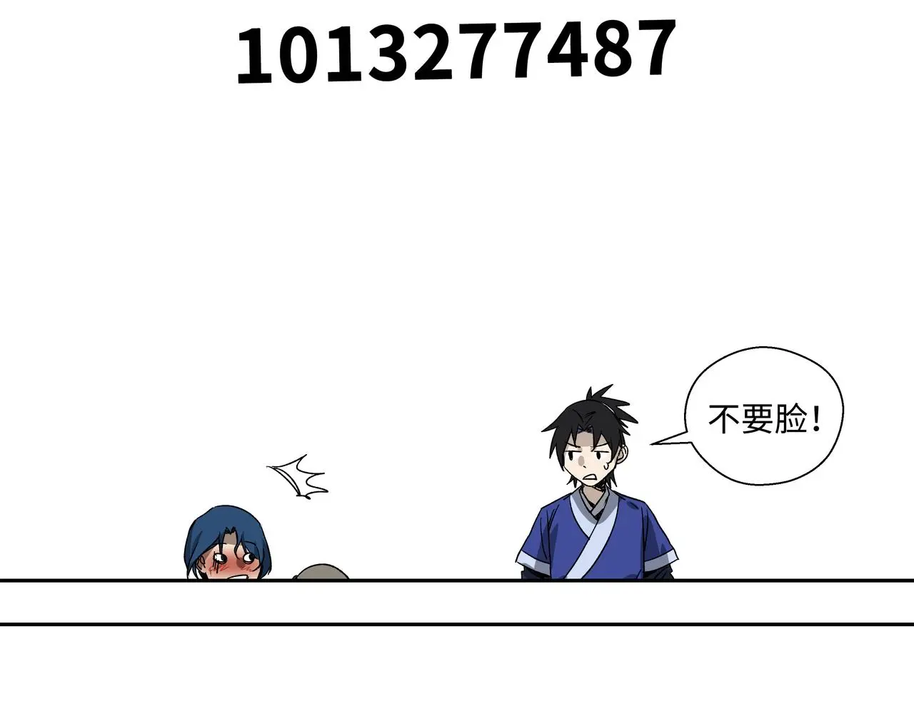 第十六章 恐有大难 第49页