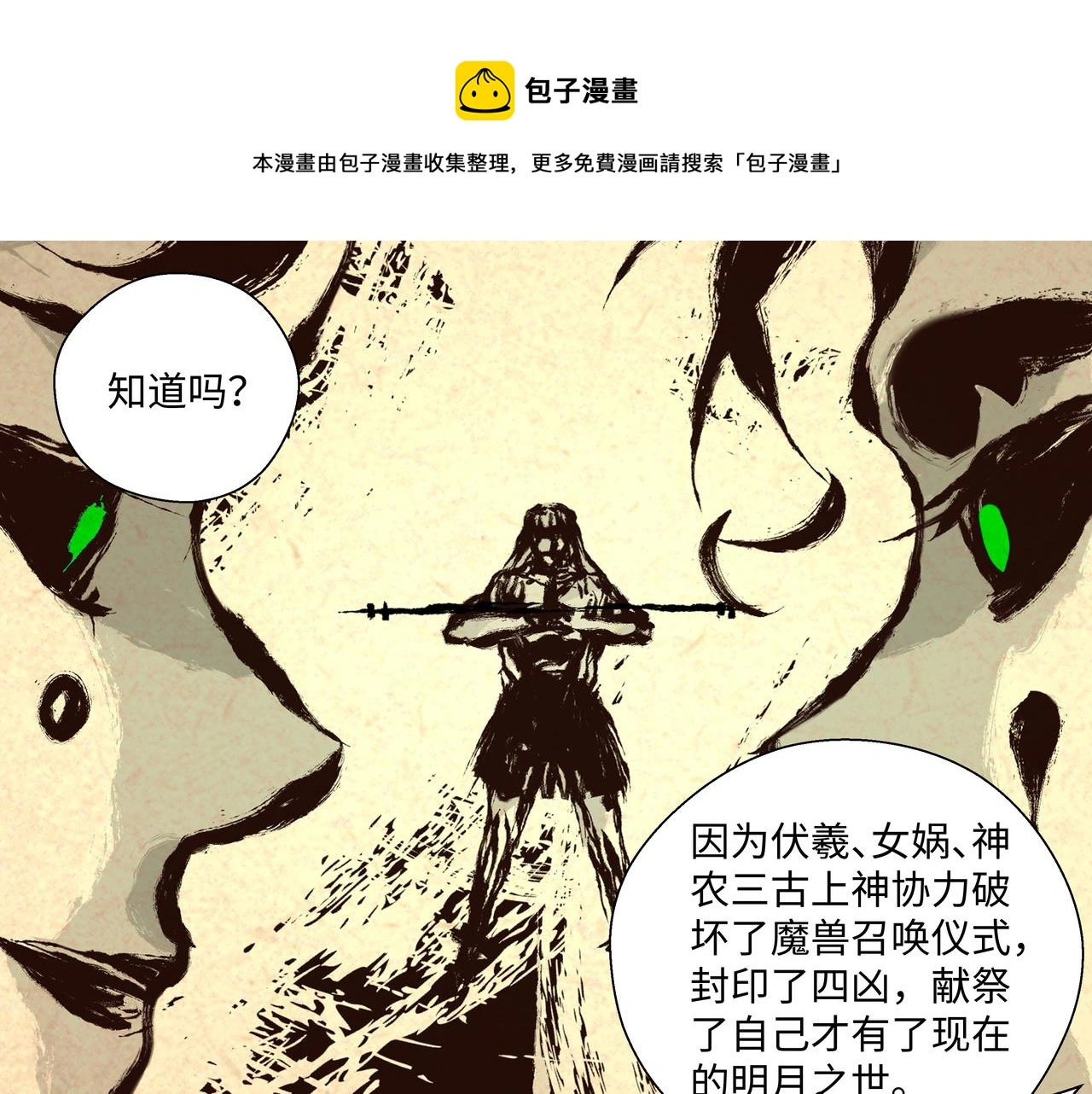 第十五章 患难三兄弟 第1页