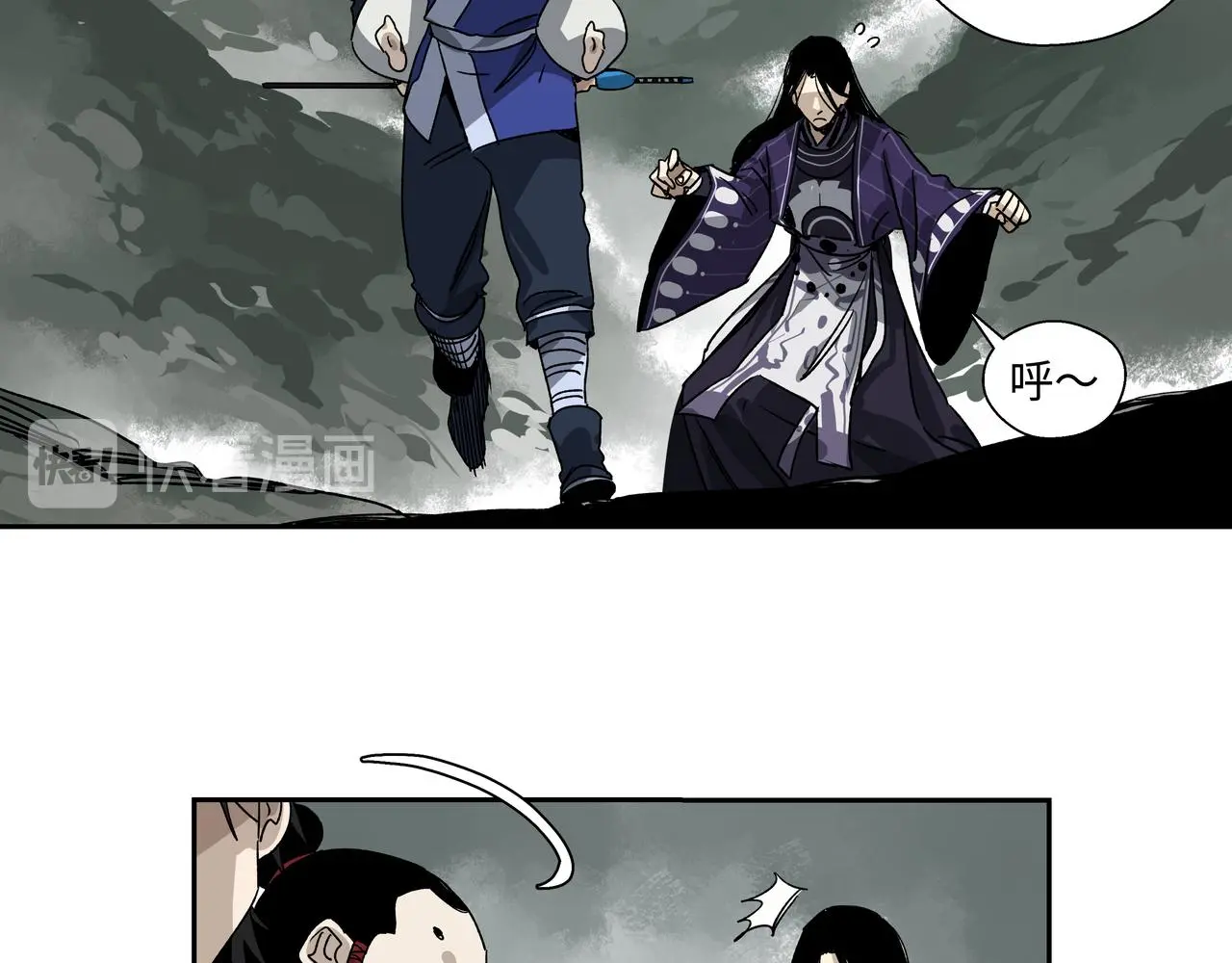 第十五章 患难三兄弟 第9页