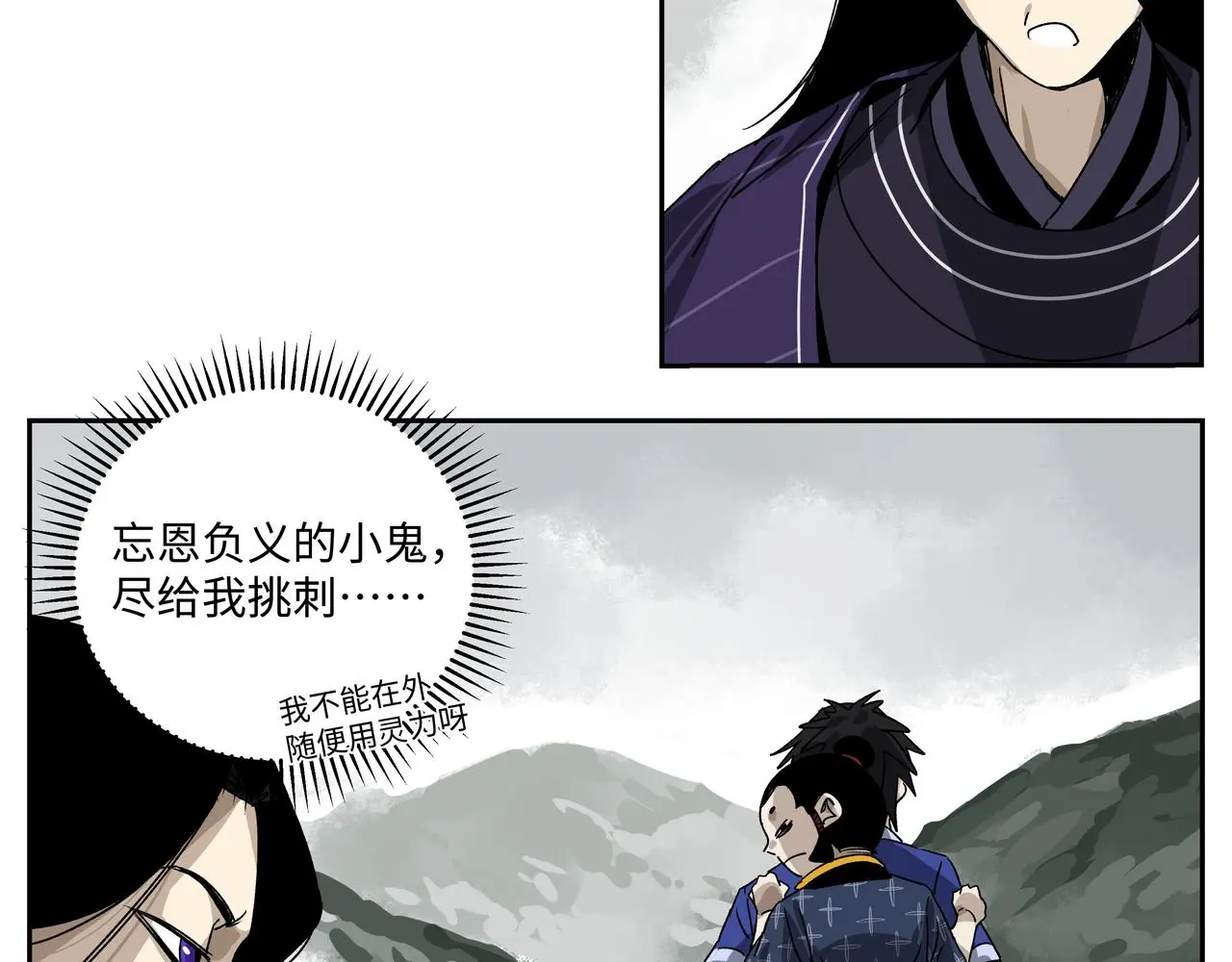 第十五章 患难三兄弟 第12页