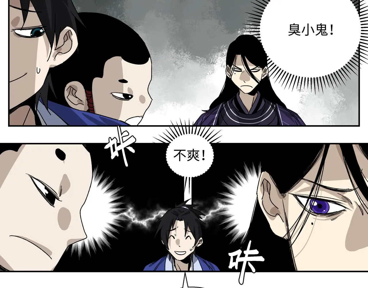 第十五章 患难三兄弟 第14页