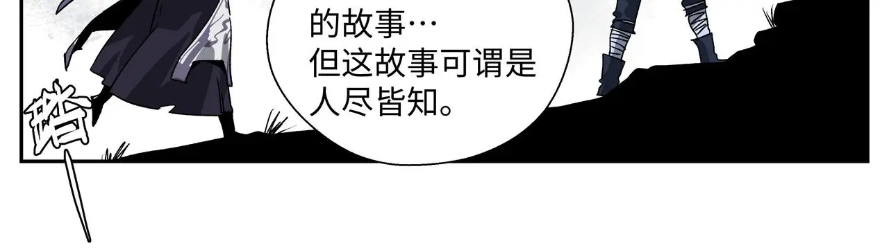 第十五章 患难三兄弟 第16页