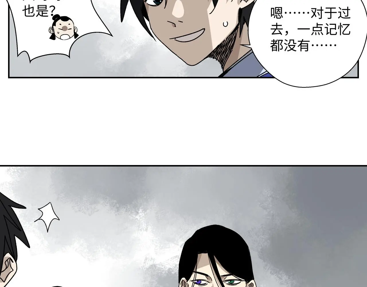 第十五章 患难三兄弟 第19页