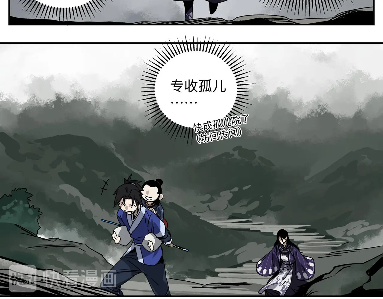 第十五章 患难三兄弟 第22页