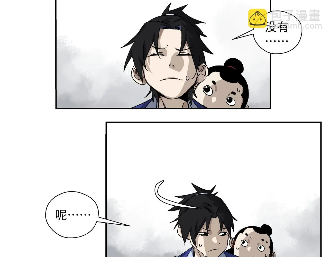 第十五章 患难三兄弟 第25页