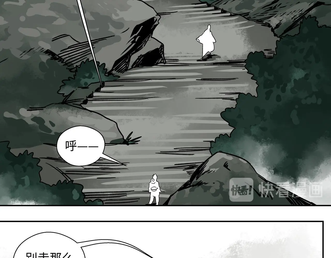 第十五章 患难三兄弟 第34页