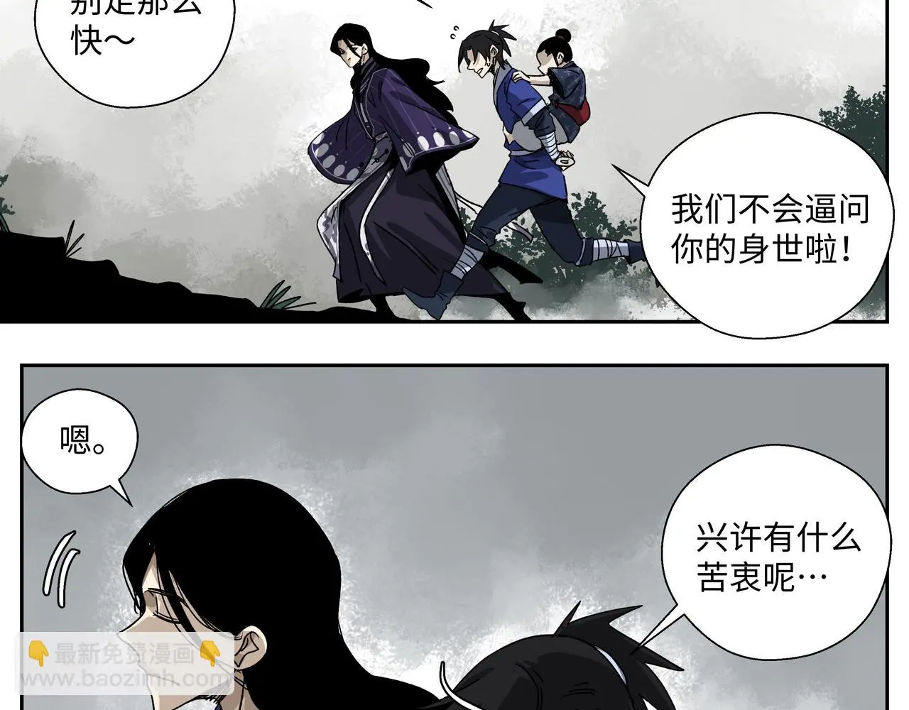 第十五章 患难三兄弟 第35页