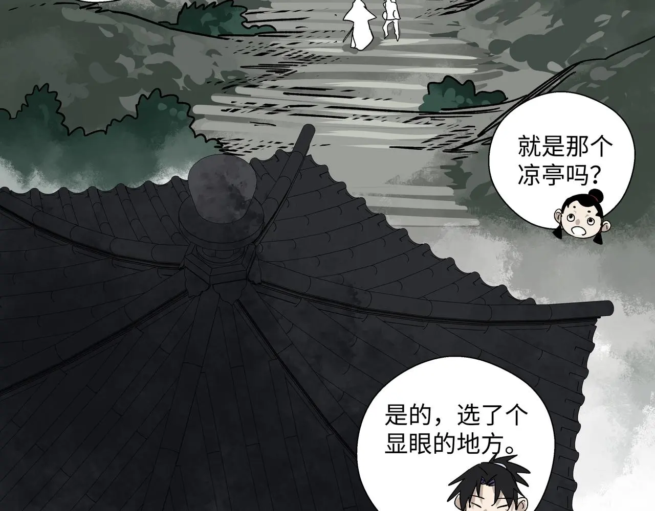 第十五章 患难三兄弟 第37页