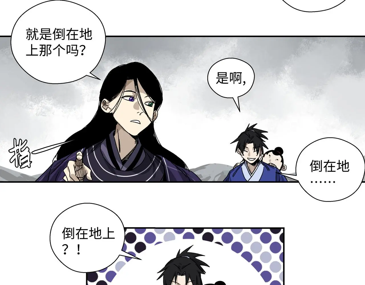 第十五章 患难三兄弟 第40页