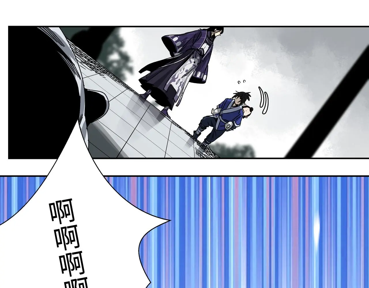 第十五章 患难三兄弟 第42页
