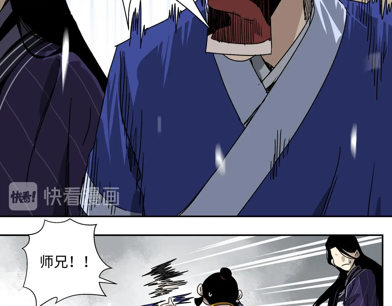 第十五章 患难三兄弟 第44页