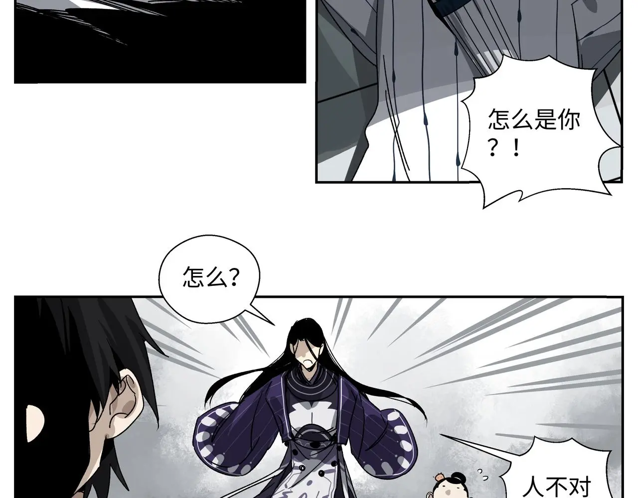 第十五章 患难三兄弟 第47页