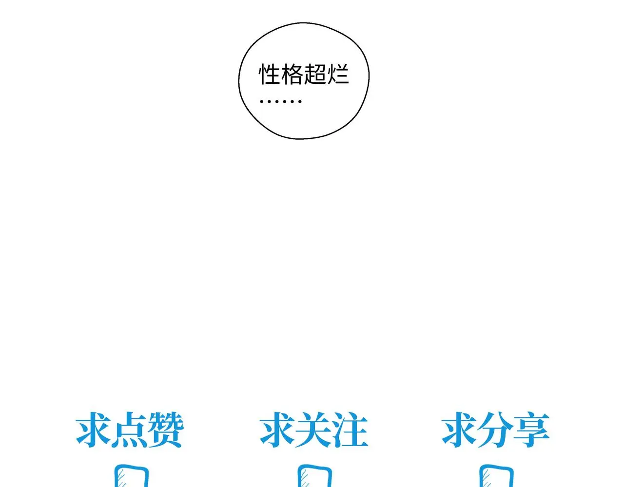第十五章 患难三兄弟 第49页