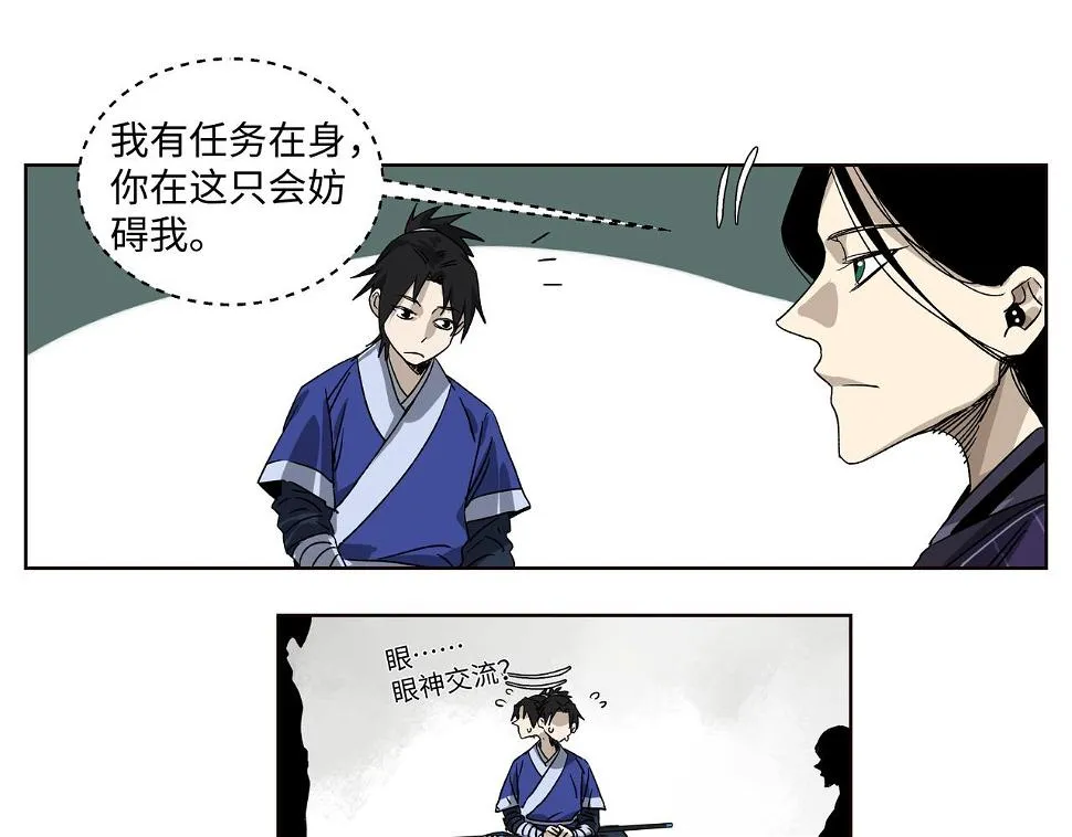 第十四章 为你而活 第4页