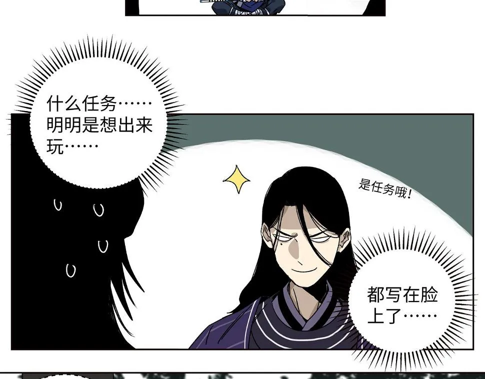 第十四章 为你而活 第5页