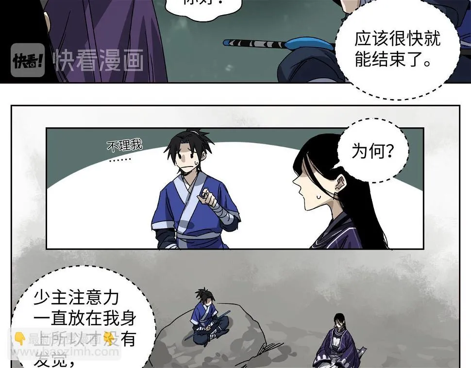 第十四章 为你而活 第7页