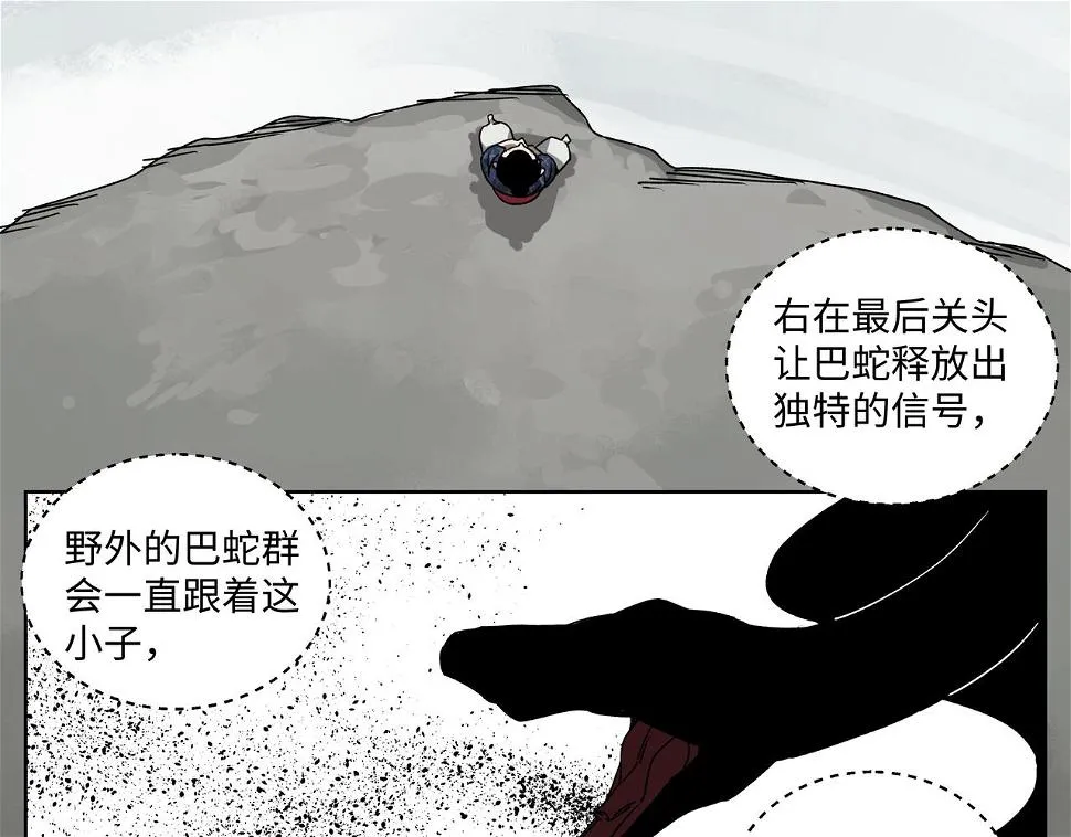 第十四章 为你而活 第10页