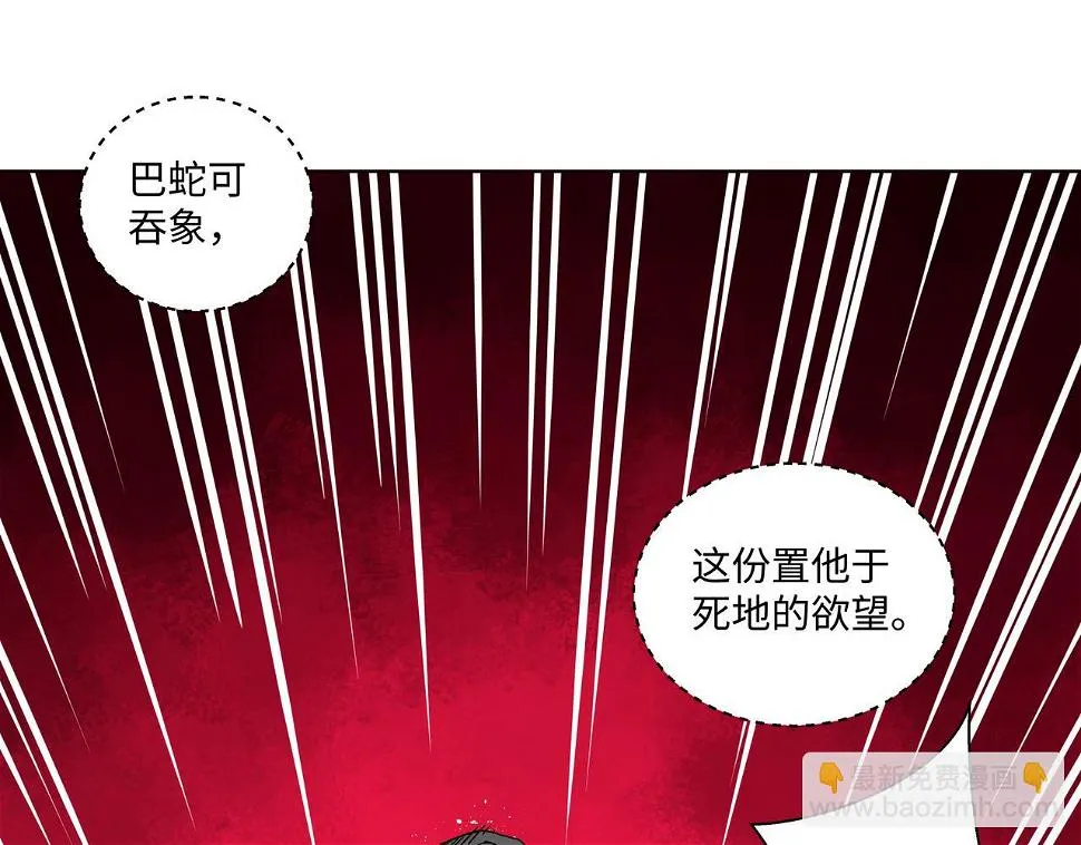 第十四章 为你而活 第12页