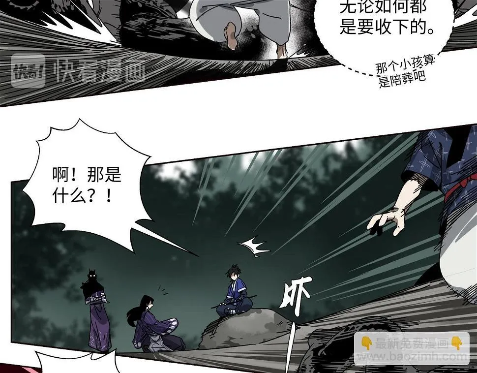 第十四章 为你而活 第14页